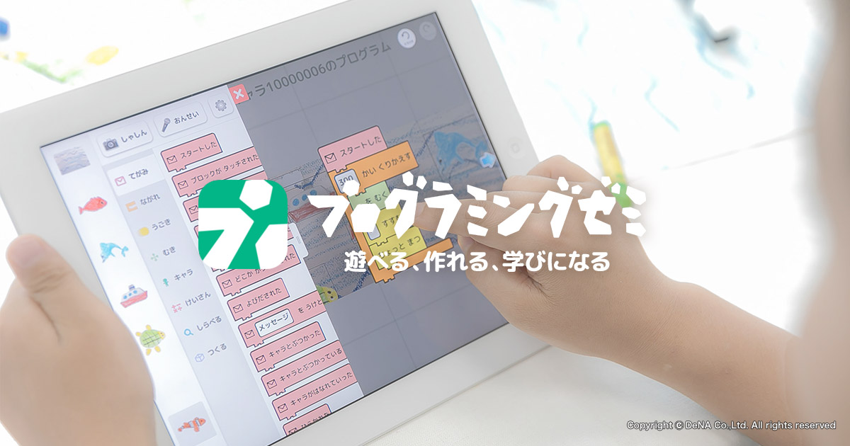 プログラミングゼミ パソコン版ダウンロード